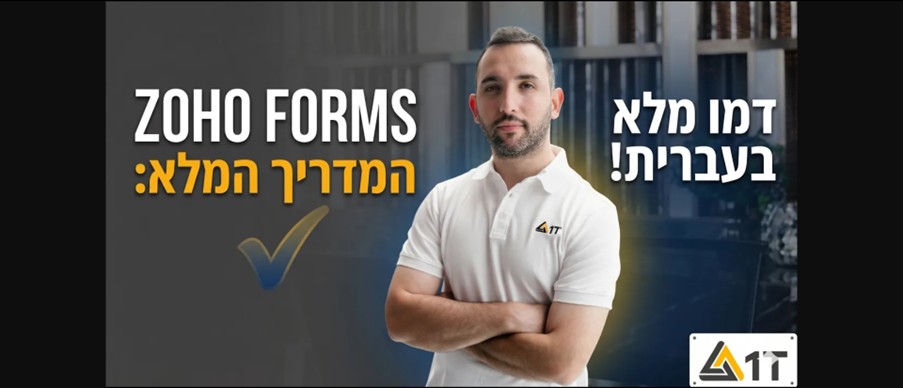 5 things you must know to work properly with Zoho Forms