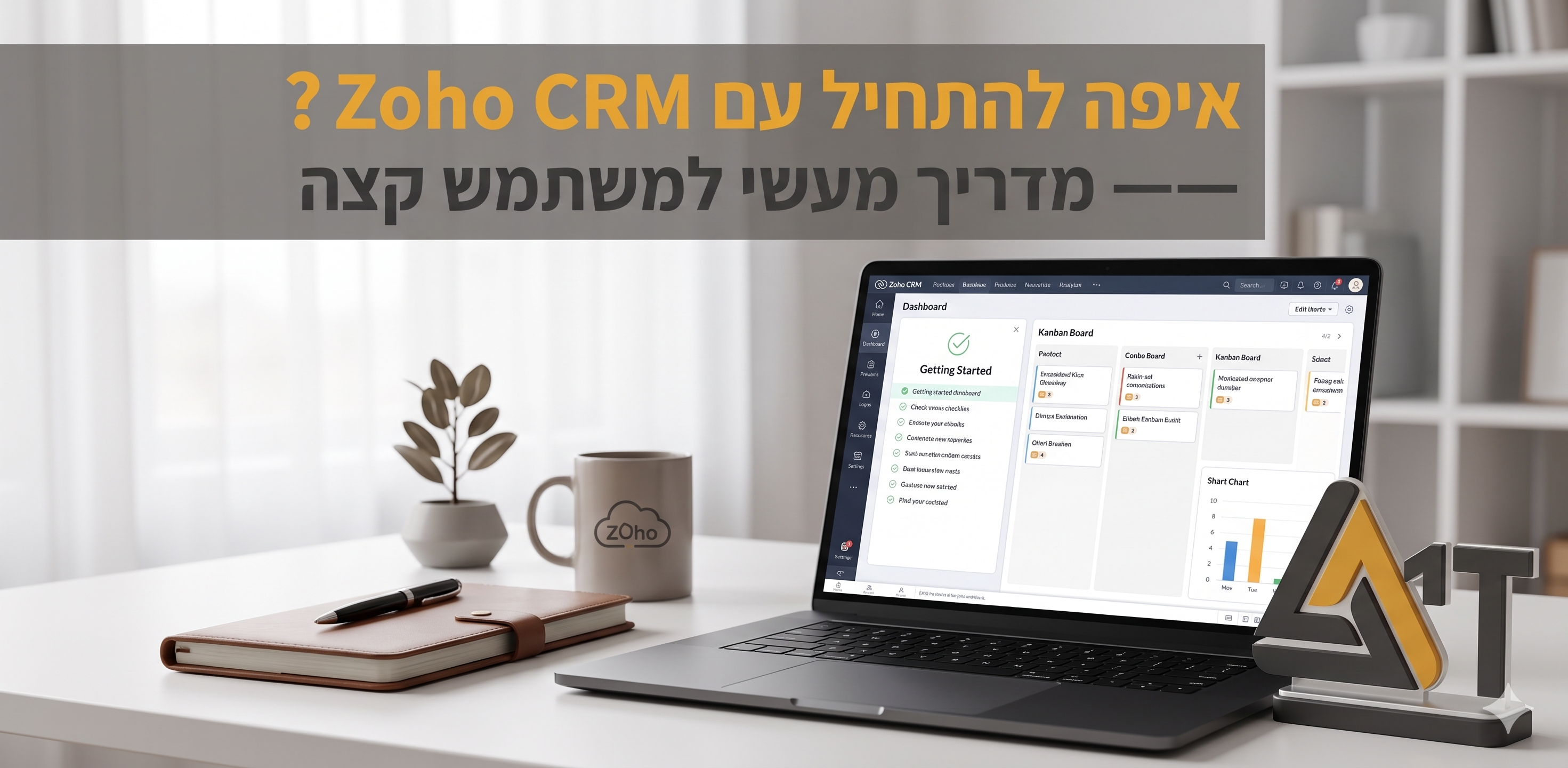Where to start with Zoho CRM? — A practical guide for the end user