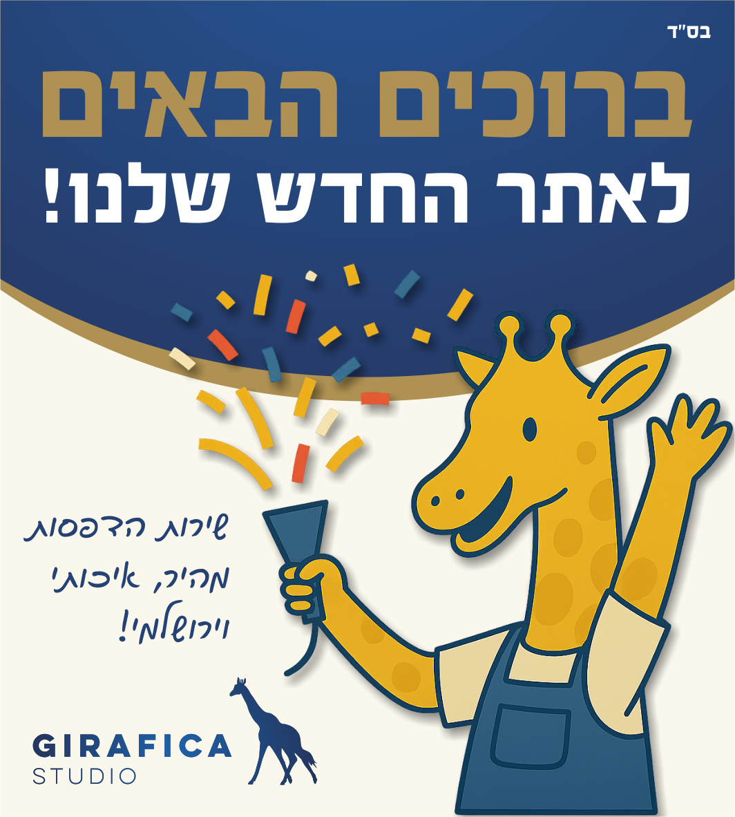 תמונת מבצע