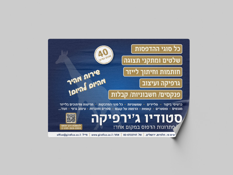מדבקות נייר